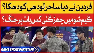 Fardeen Nay Diya Sahir Lodhi Ko Dhakka | Game Show Pakistani | Pakistani TikTokers | BOL