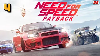 Need for Speed Payback. Клуб бунтарей. Прохождение № 4.