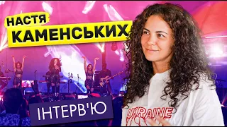 NK НАСТЯ КАМЕНСЬКИХ  – концерти в Іспанії на підтримку ЗСУ / IНTEРВ'Ю LIVE#3