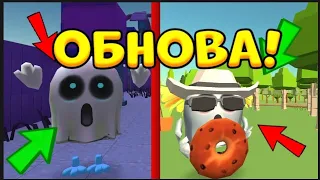 😱||ОБНОВА 4.0.0 ВЫШЛА В ЧИКЕН ГАН?!||🤯**проверка мифов**ChickenGun