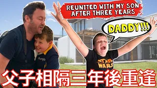 英國叔叔終於見到分開3年的兒子 😢🇹🇼✈️🇿🇦😭 British Guy Reunited With Son After Three Years Apart due to COVID!