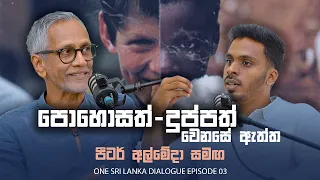 අරගලයේ පෙරලිය සිදු වුනාද | Peter D'Almeida | OSD Podcast Episode | One Sri Lanka Dialogue