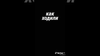 как дети ходят в школу сейчас vs как ходили в школу родители (по их рассказам)