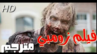 أفضل و أروع فيلم رعب وزومبي كامل ومترجم 2019 بجودة HD