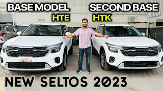 1.20 लाख का difference है ? New Kia Seltos HTE vs HTK | Kamal Yadav