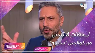 نجوم "ستيلتو" يكشفون لــ  MBCTRENDING موقف مضحك أو محرج تعرضوا له أثناء تصوير المسلسل