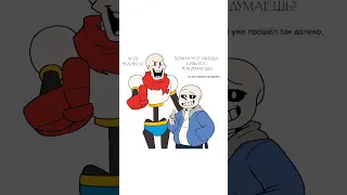 ТЫ СМОЖЕШЬ (: #озвучка #sans #андертейл #undertale #санс #комикс #мем #мемы #прикол #приколы