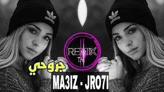 اروع ريمكس مغربي - اغنية جروحي❤ بطيء ريمكسات عربي جديدة🔥2022 - Just remix : MA3IZ - JRO7I  slowed