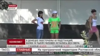 УКРАиНА НОВОСТИ СЕГОДНЯ В ДОНЕЦКЕ КАРАТЕЛЯМИ УНИЧТОЖЕНО 40 ПОДСТАНЦИЙ 2014 ЛУГАНСК ВИДЕО ДНР ЛНР