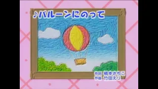 Hello Kitty's Paradise - Balloon Song (Japanese - Cathy Reinserted)