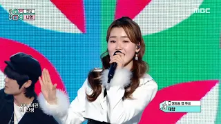 Na Young(나영) - Correct Answer (정답) | Show! MusicCore | MBC230128방송