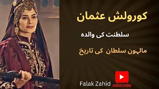 Kurulus Osman | Devlat Ana | Malhun Hatun | History | Falak Zahid