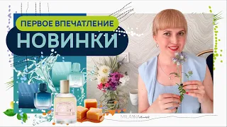 ❕️ НОВИНКИ Oriflame ❕️ Nordic Waters 🧊 и OH! SWEET 🍬🫖🍫🍭