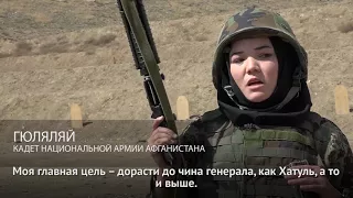 Первая женщина-генерал Афганистана: история Хатуль Мохаммадзай