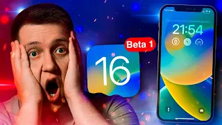 Неужели что-то НОВОЕ?! 3 дня с iOS 16 Beta 1! Как работает?! Стоит ли ставить на Айфон?! Что нового?