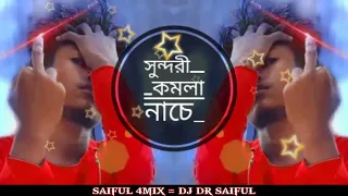 Dj Fizo - Sundori Komola Nacie - Dj Fizo Faouez - Dj Trance Mix - Saiful 4mix #DJDRSAIFUL