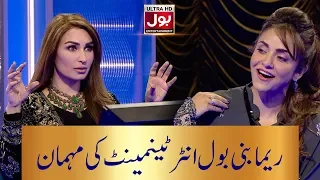 Reema Khan in Nadia Khan Show | Croron Mein Khel Episode 01| 6th Dec 2018 | BOL Entertainment