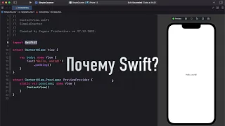 Почему Swift/SwiftUI
