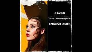 KAZKA - Пісня Сміливих Дівчат - The song of brave girls (English Lyrics) From Ukraine 🇺🇦🇺🇦