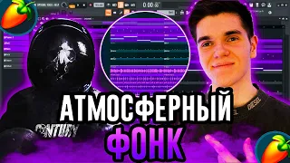 Как НАПИСАТЬ ТРЕК в СТИЛЕ LXST CXNTURY в FL STUDIO / Атмосферный фонк бит с нуля