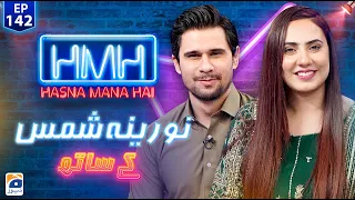 Hasna Mana Hai with Tabish Hashmi | Noorena Shams (Sportsperson) | Episode 142 | Geo News