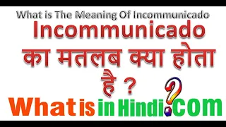 What is the meaning of Incommunicado in Hindi | Incommunicado ka matlab kya hota hai