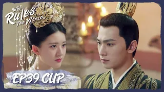 【Who Rules The World】EP39 Clip | Hei Fengxi and Bai Fengxi went out to battle! | 且试天下 | ENG SUB