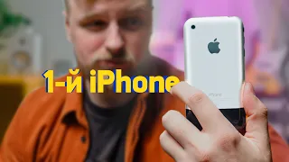 Распаковка iPhone 2G и сравнение с 14 Pro Max