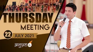 THURSDAY MEETING || ANKUR NARULA MINISTRIES - 22-07-2021