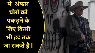 (हिंदी)Most dangerous uncle On Earth 🌎| Explain In Hindi #storyexplain #movieexplaininhindi