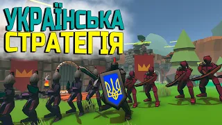 Незвичайна українська стратегія No King No Kingdom.