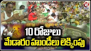 Medaram Sammakka Saralamma Jatara Hundi Counting Started With Huge Security | Warangal | V6 News