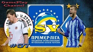 FIFA 15 UPL I Динамо Київ I # 57 I Волинь та Динамо 2