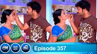 Azhagi Episode 357,12/02/2020 | #VikatanPrimeTime