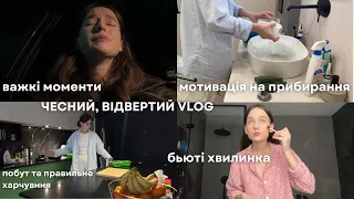 сльози та відверта розмова, мотивація на прибирання, посилка із косметикою та бренд прикас / це влог