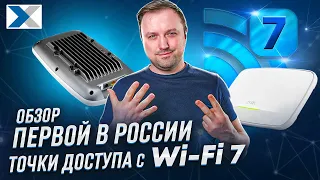 Zyxel NebulaFlex WBE660S: гостья из недалекого Wi-Fi-будущего