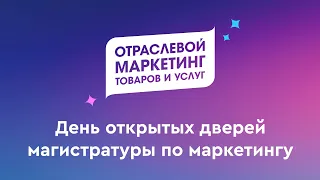 ДОД магистратуры ОМТУ 28.04.2022