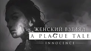 A Plague Tale: Innocence • #6 • Зараженный Город