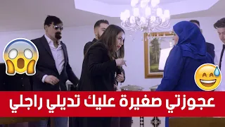 كاميرا خفية داولي راجلي.. امرأة دار عليها راجلها وحب يروح مع امرأة آخرى.. شوفو واش دارتلو