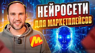 📸 Создаем Креативные Фотосессии с Нейросетями | Гайд для Маркетплейса 👜