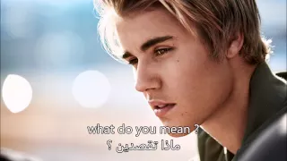 ترجمة اغنية جستن بيبر what do you mean Arabic translation