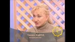 Астролог Юдина Тамара в передаче "Летний эфир" Якутск