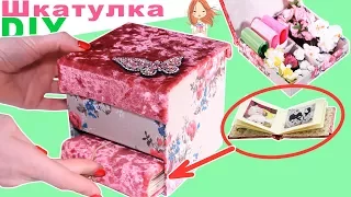 💎Шкатулка из картона 👼🏼 Мамины сокровища 🍼 StasiaCool DIY