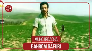 Бахром Гафури - Мухочирбача | Bahrom Gafuri - Muhojirbacha
