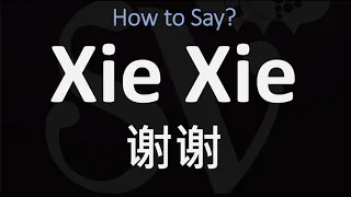 How to Pronounce Xie Xie 谢谢 (THANK YOU in Chinese)