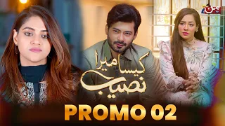 Kaisa Mera Naseeb | Promo 02 | Namrah Shahid | MUN TV Pakistan