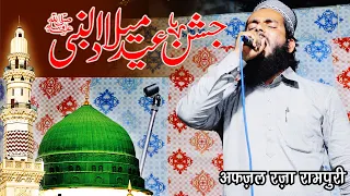 Jashne Eid Miladunnabi 2023 || Afzal Raza Rampuri || 12 Rabiul Awwal Shareef