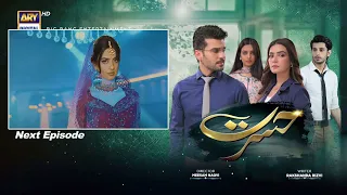 Hasrat Next Episode 18 Teaser&Review l  Hasrat Episode 18 Promo l Drama Hasrat Epi18 l Anmol TV