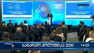 ქრონიკა 14:00 საათზე - 9 აგვისტო, 2021 წელი