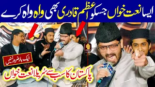 2024 Best Naat | Zahra ke Gharane Se | Waqar Mahmood Hashmi | Naat Sharif | i Love islam